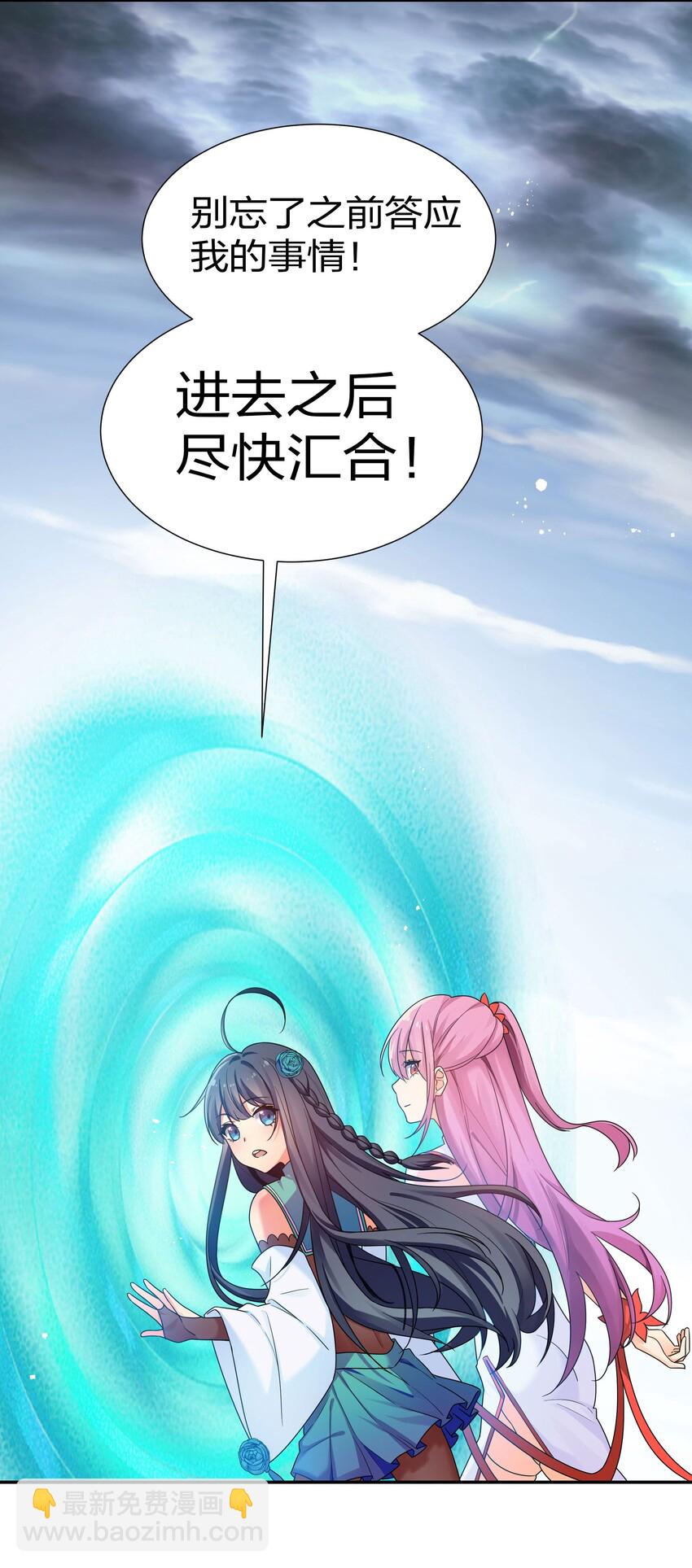 39 意境！修为晋升50