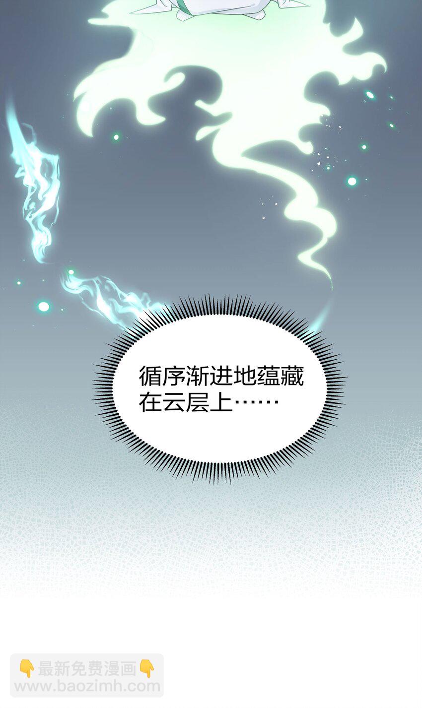 39 意境！修为晋升55