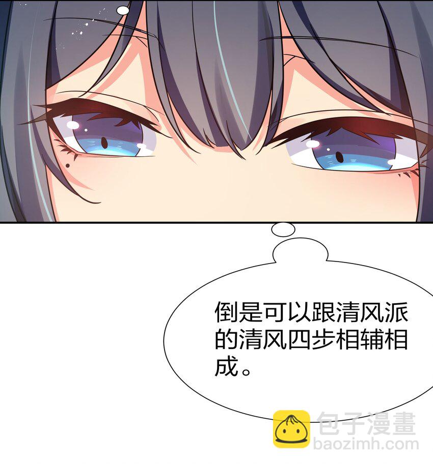 39 意境！修为晋升6