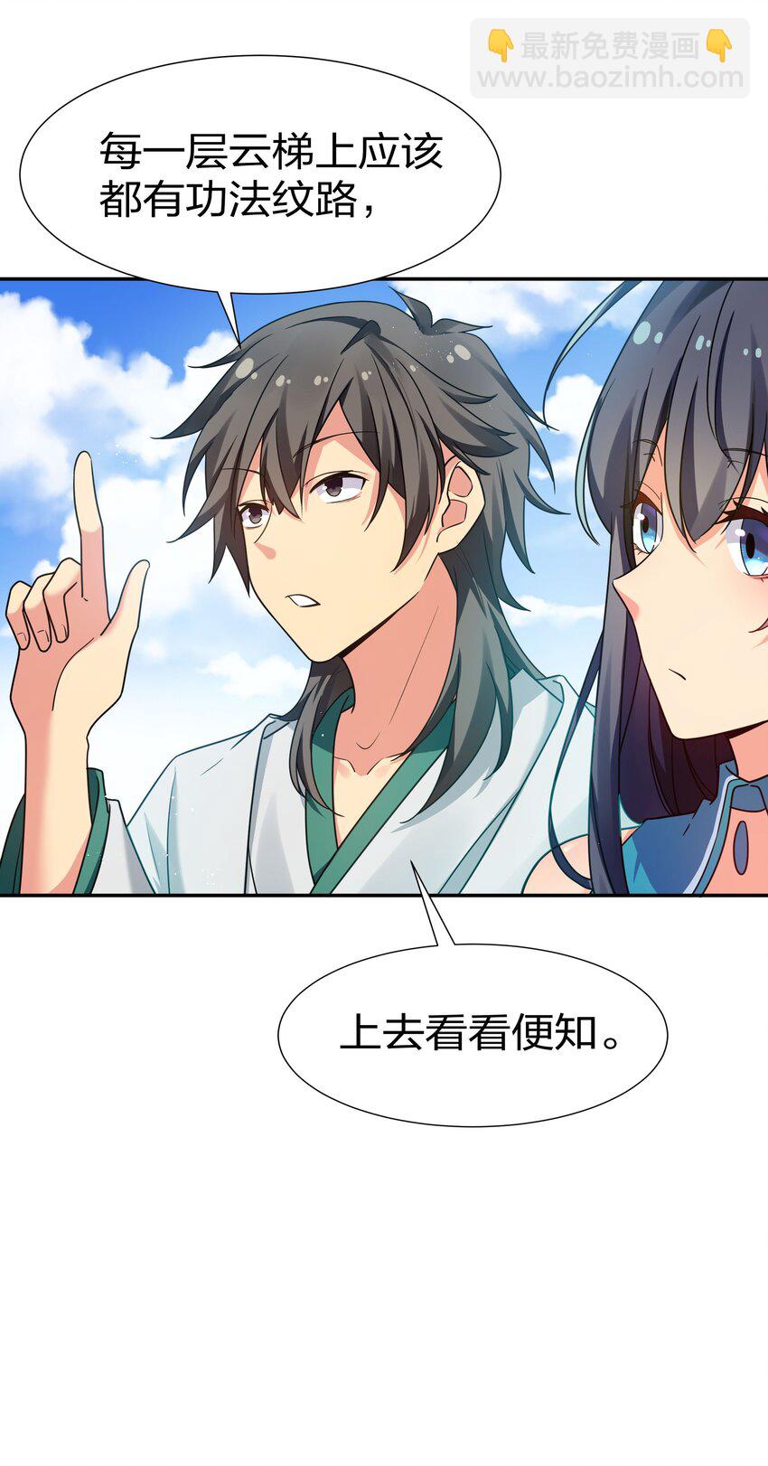 39 意境！修为晋升7
