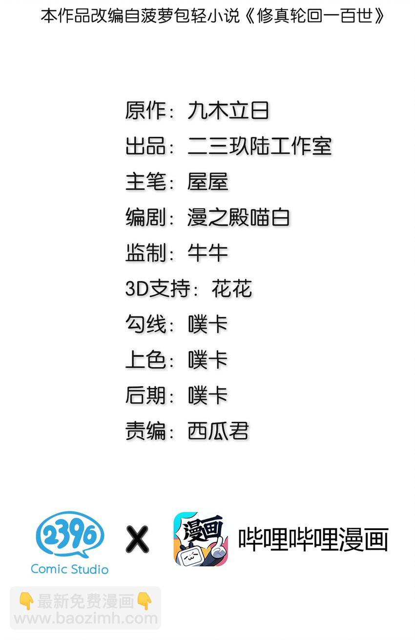 40 机会！先天道体1