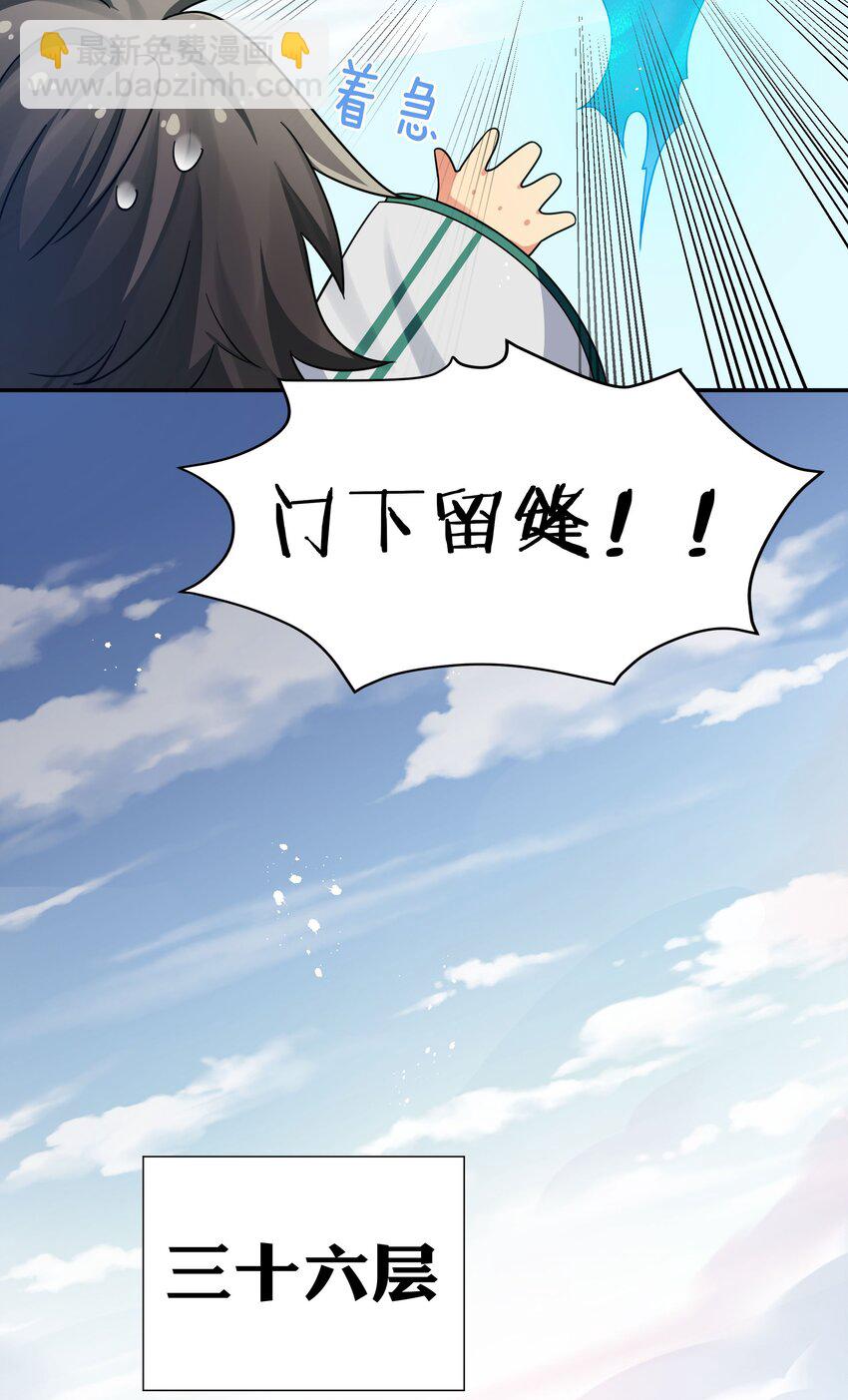 40 机会！先天道体25