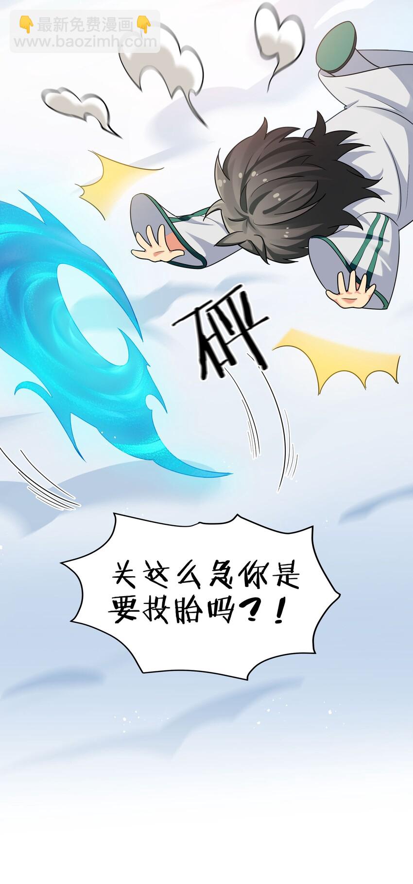 40 机会！先天道体26