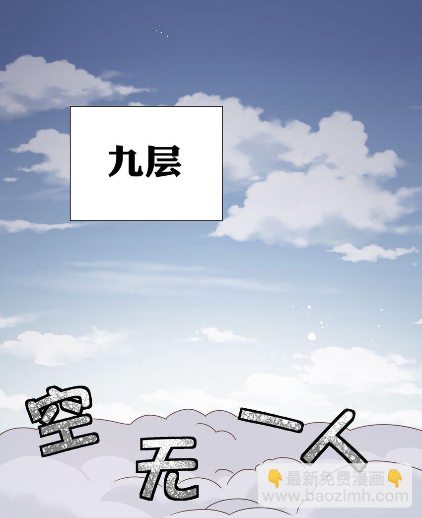 40 机会！先天道体27