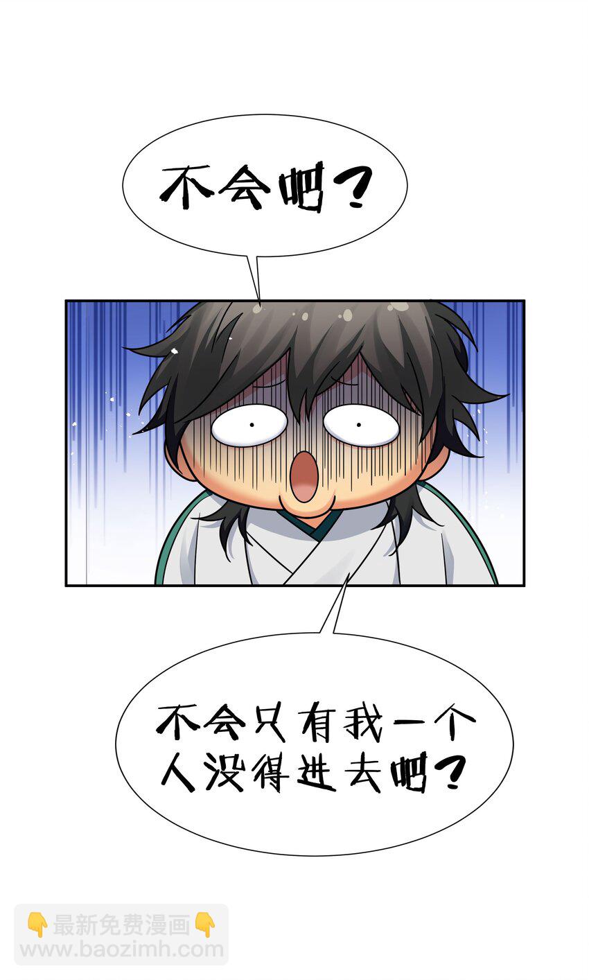 40 机会！先天道体29