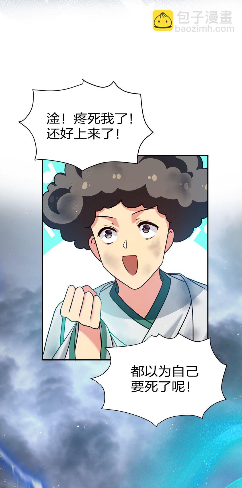 40 机会！先天道体43