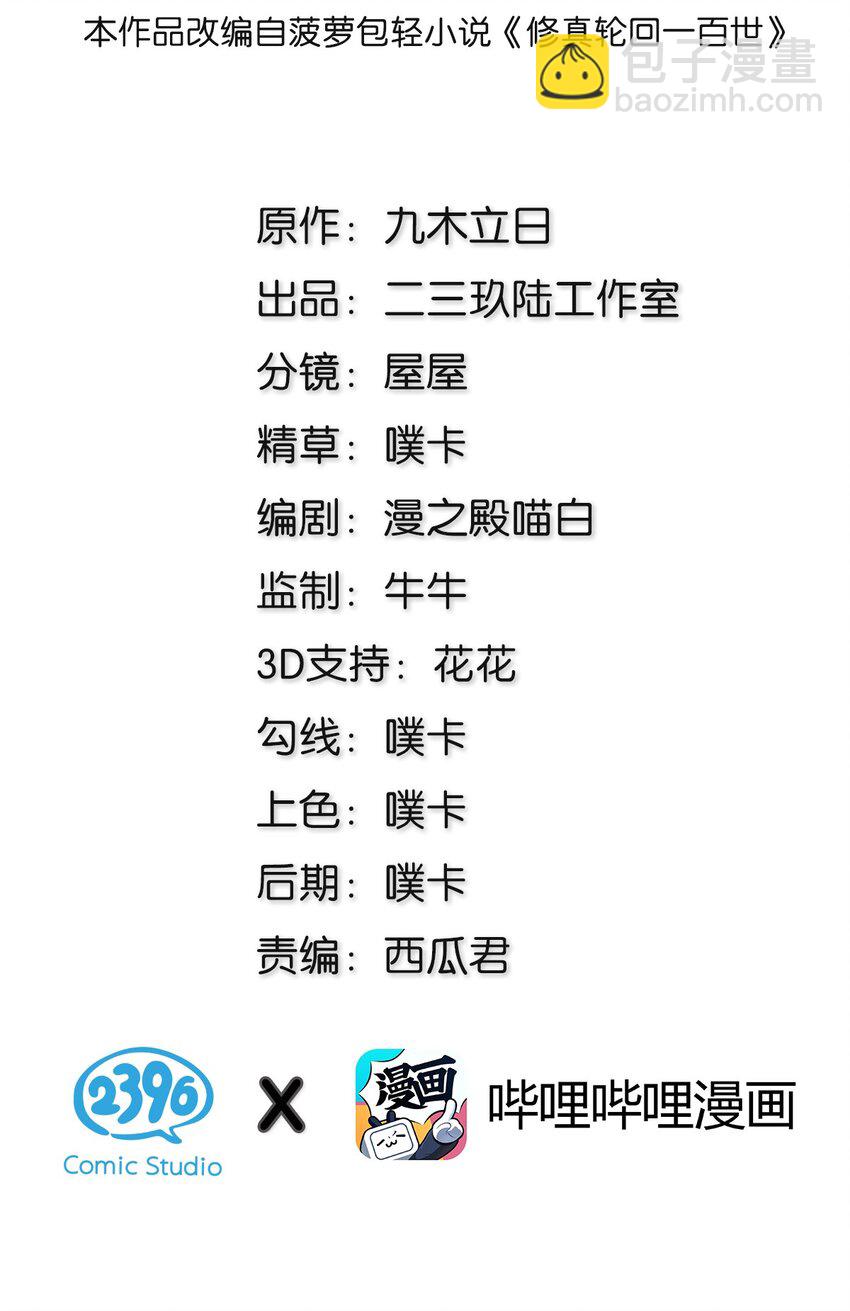 43 装的！全速跑路1