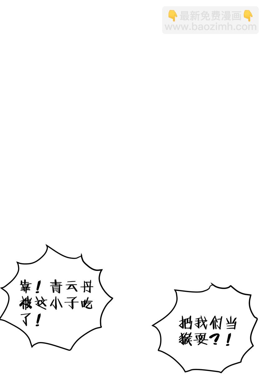 43 装的！全速跑路10