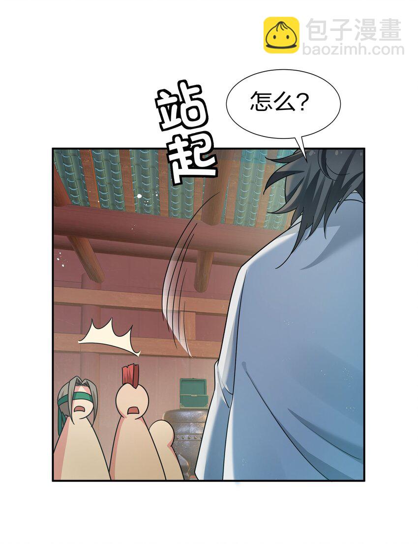 43 装的！全速跑路12
