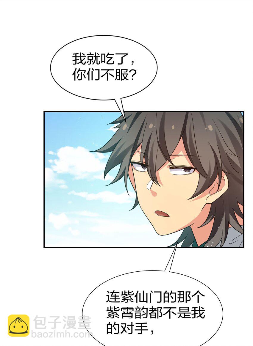 43 装的！全速跑路13