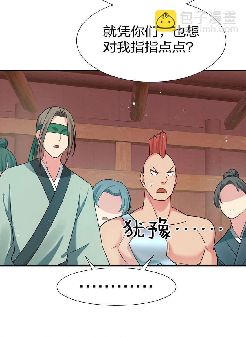 43 装的！全速跑路14