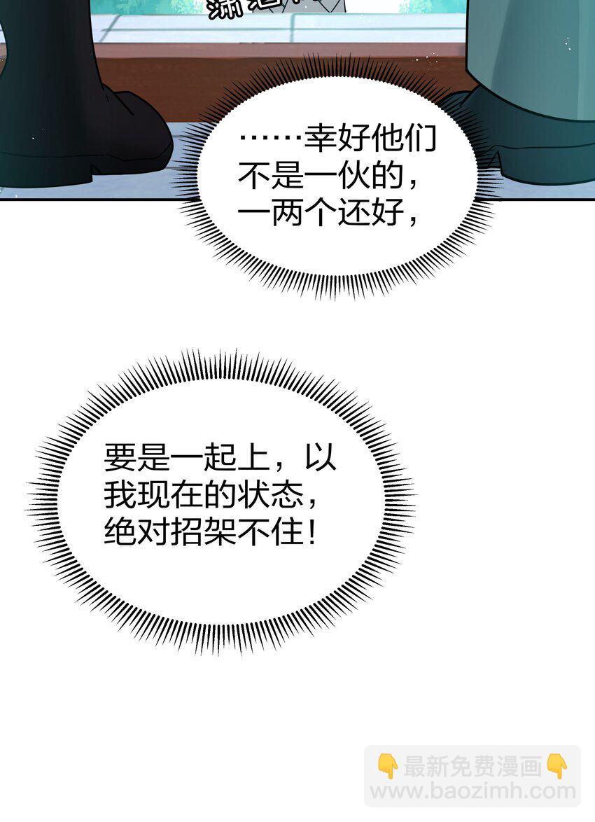 43 装的！全速跑路16