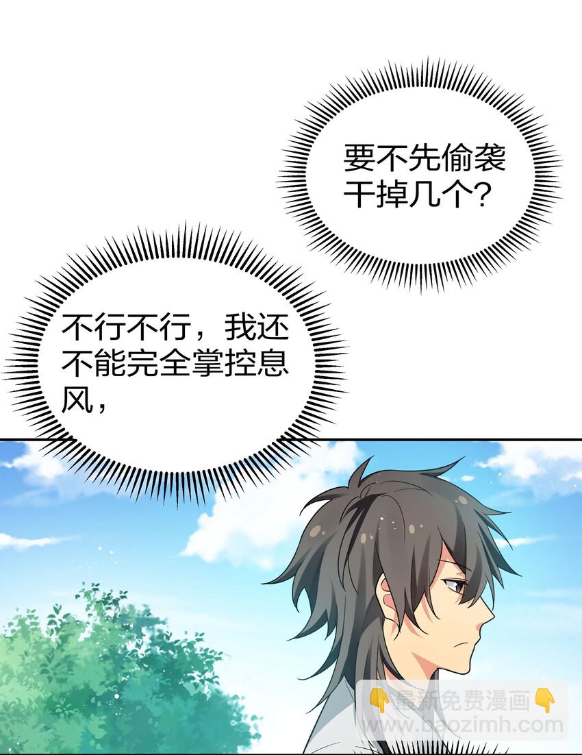 43 装的！全速跑路17