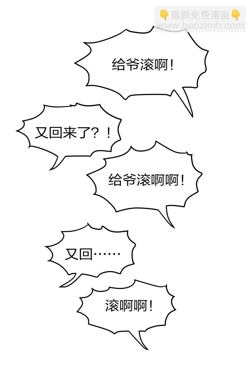 43 装的！全速跑路2