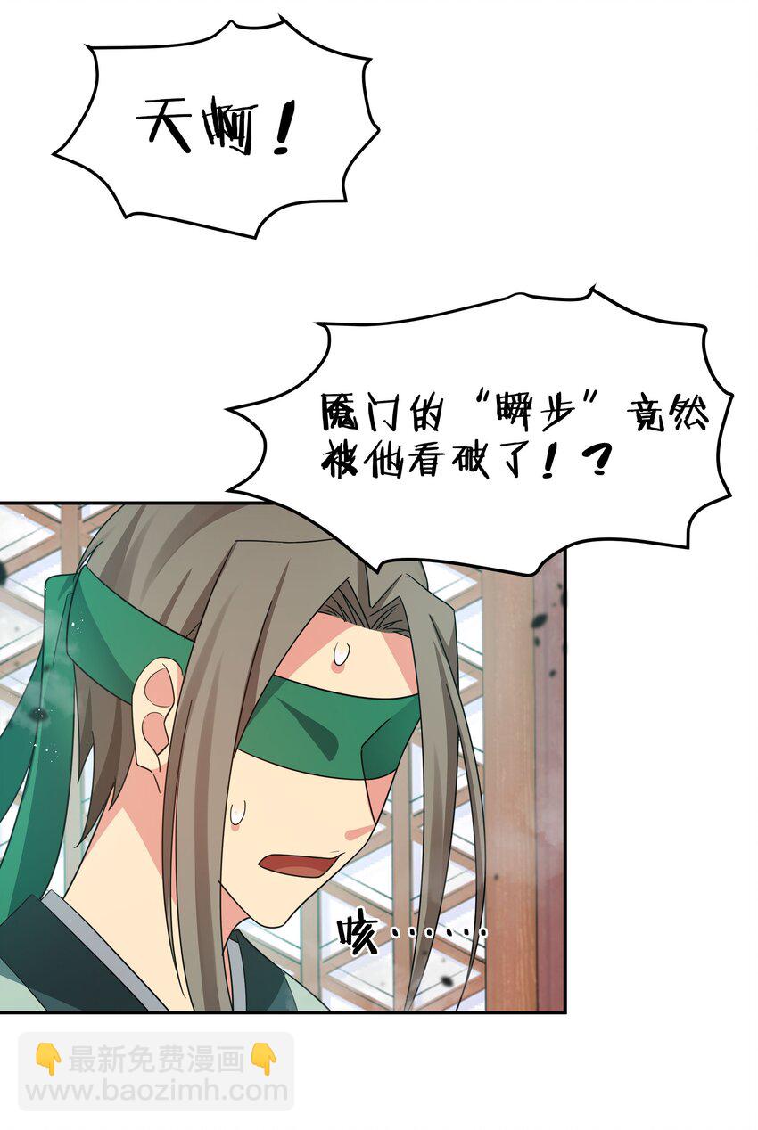 43 装的！全速跑路21