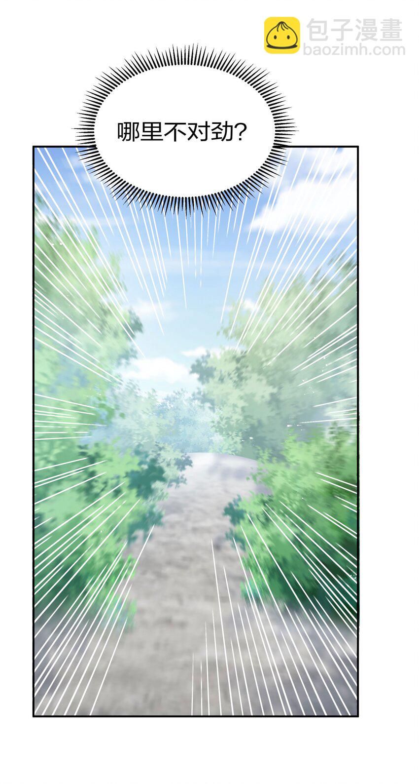 43 装的！全速跑路31