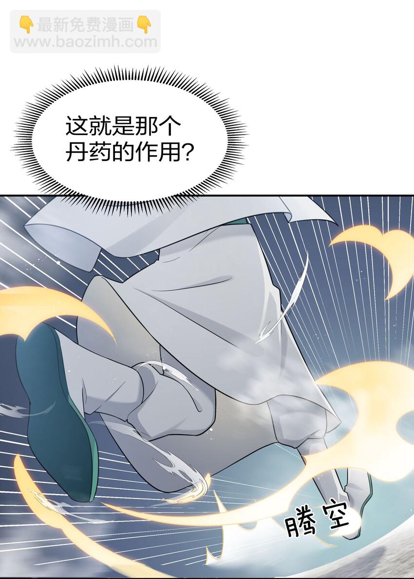 43 装的！全速跑路32