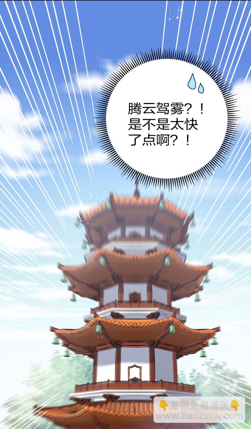 43 装的！全速跑路33