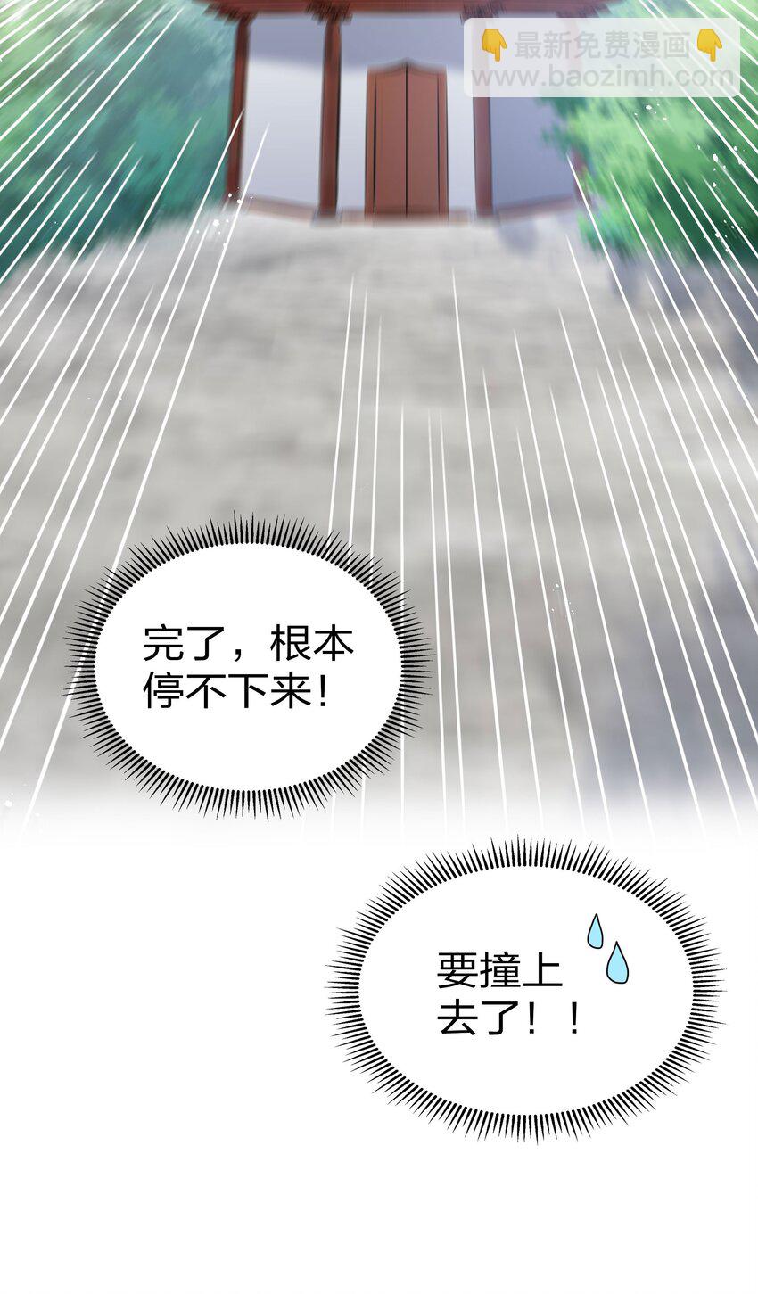 43 装的！全速跑路34