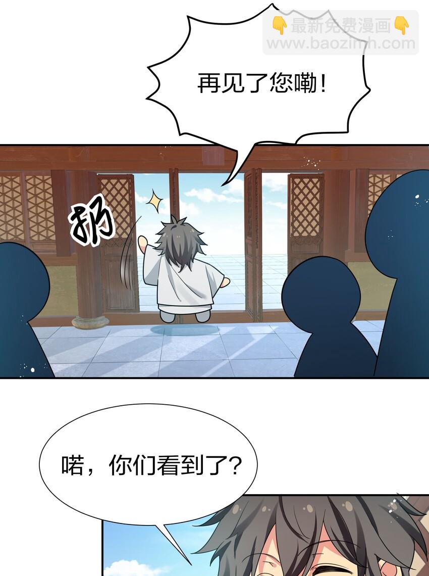 43 装的！全速跑路5