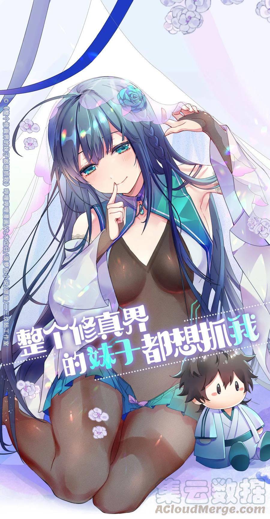 48 道侣！你是谁呀0