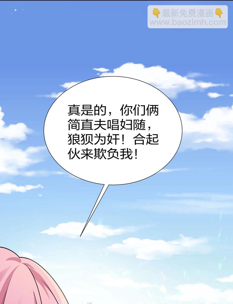 48 道侣！你是谁呀11
