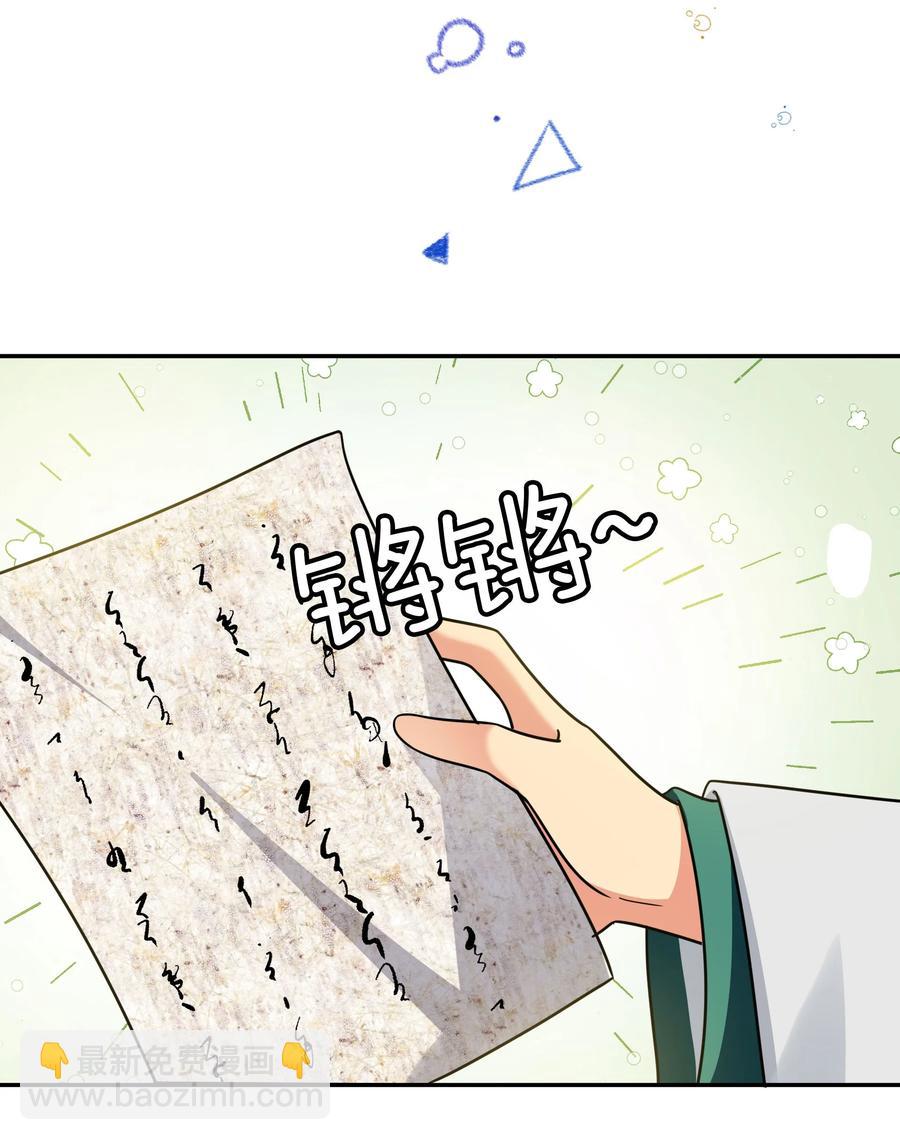 48 道侣！你是谁呀14