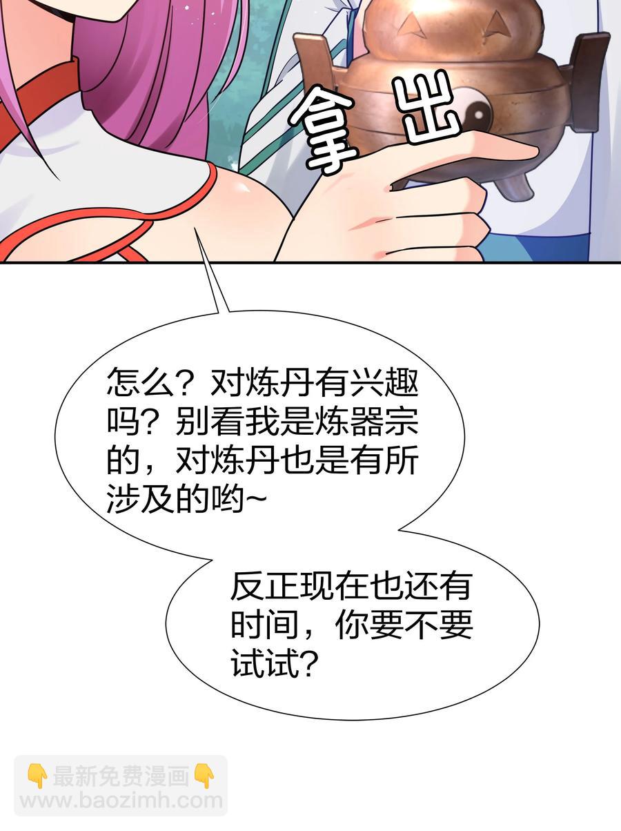48 道侣！你是谁呀16