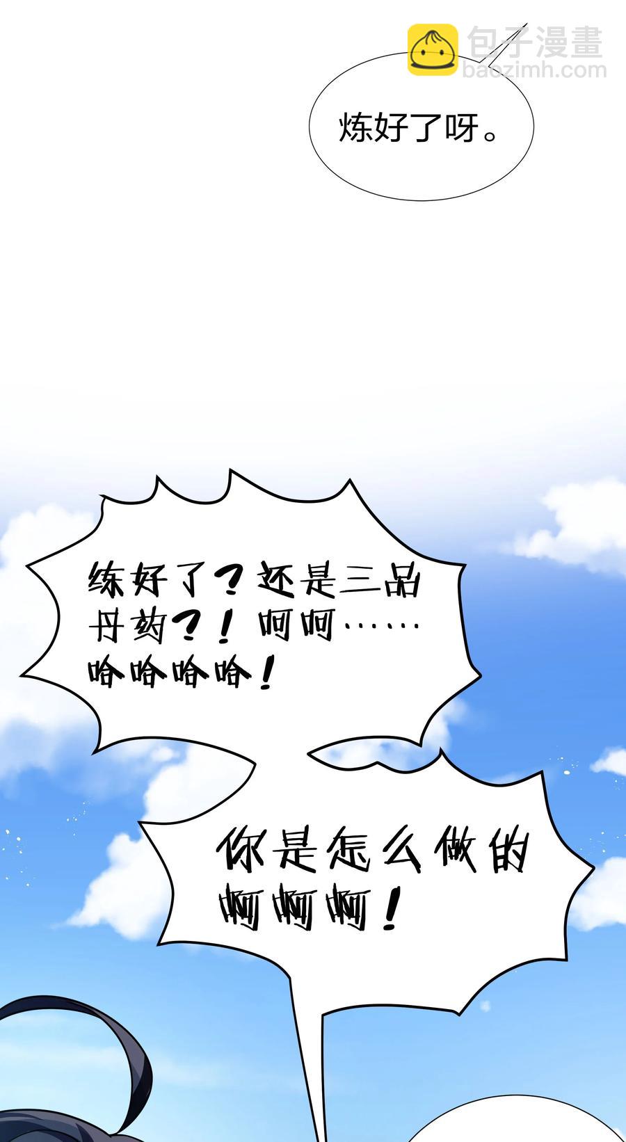 48 道侣！你是谁呀19