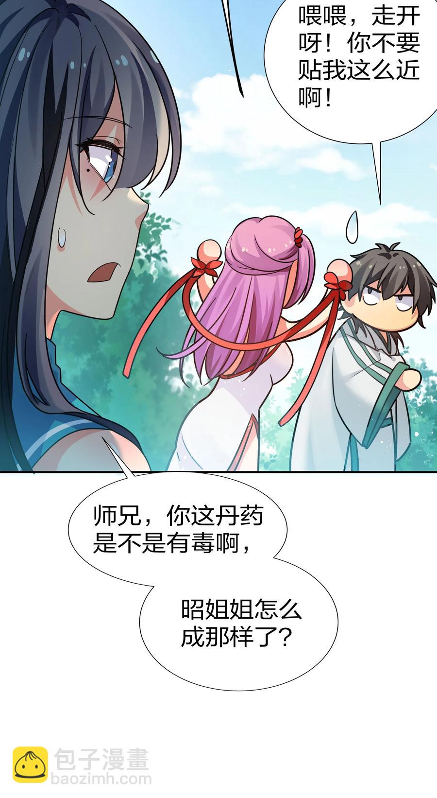 48 道侣！你是谁呀20
