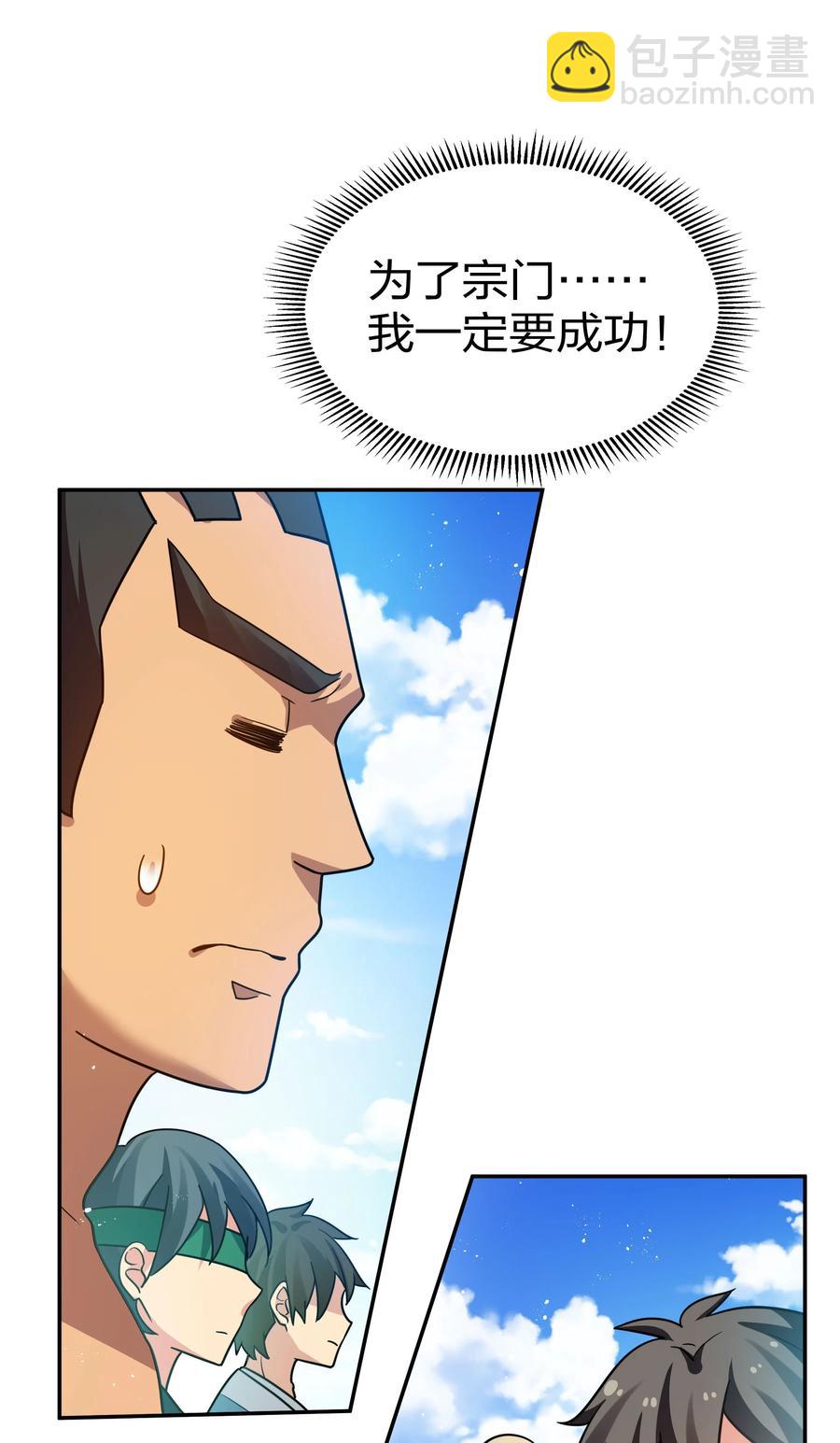48 道侣！你是谁呀28