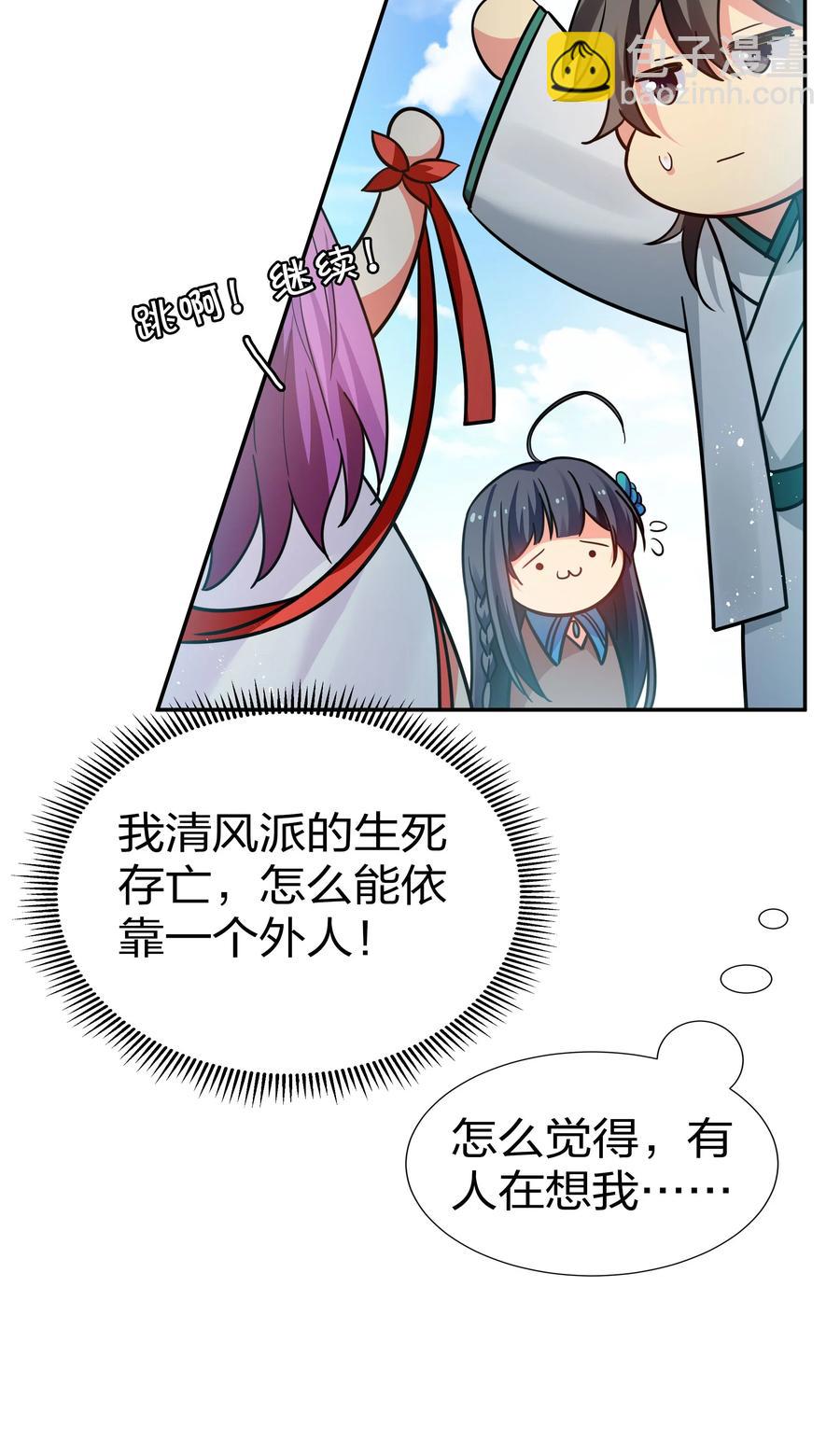 48 道侣！你是谁呀29