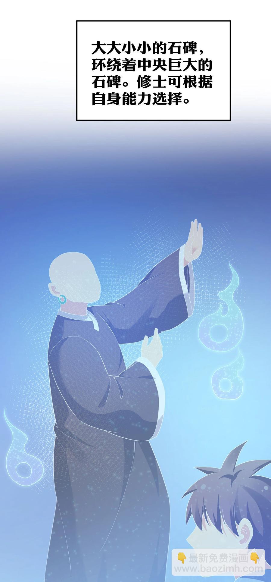 48 道侣！你是谁呀31