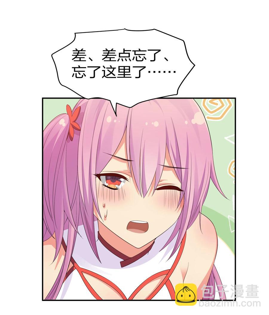 48 道侣！你是谁呀37