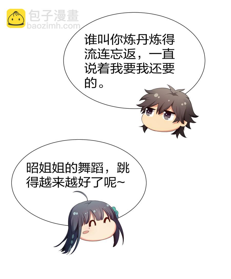 48 道侣！你是谁呀38