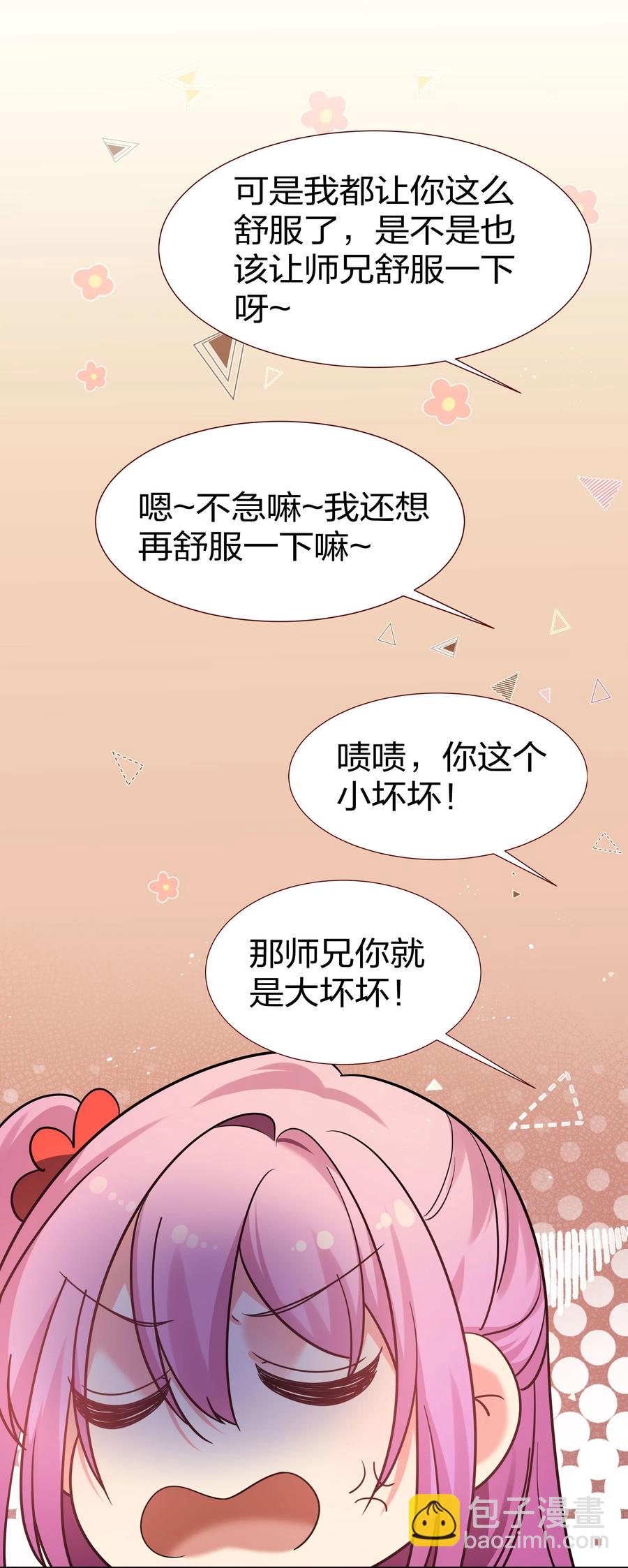 48 道侣！你是谁呀4