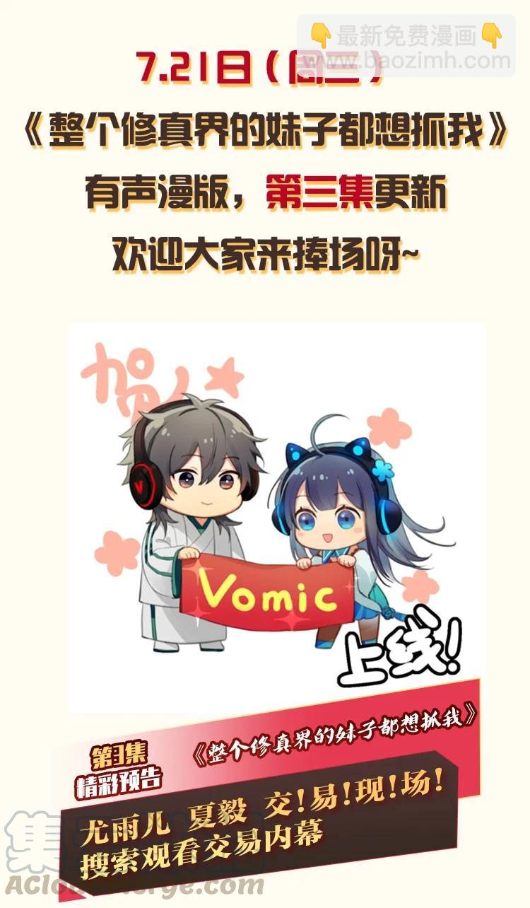 48 道侣！你是谁呀55