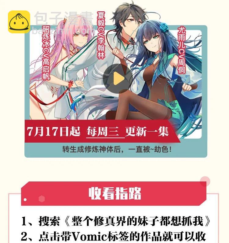 48 道侣！你是谁呀56