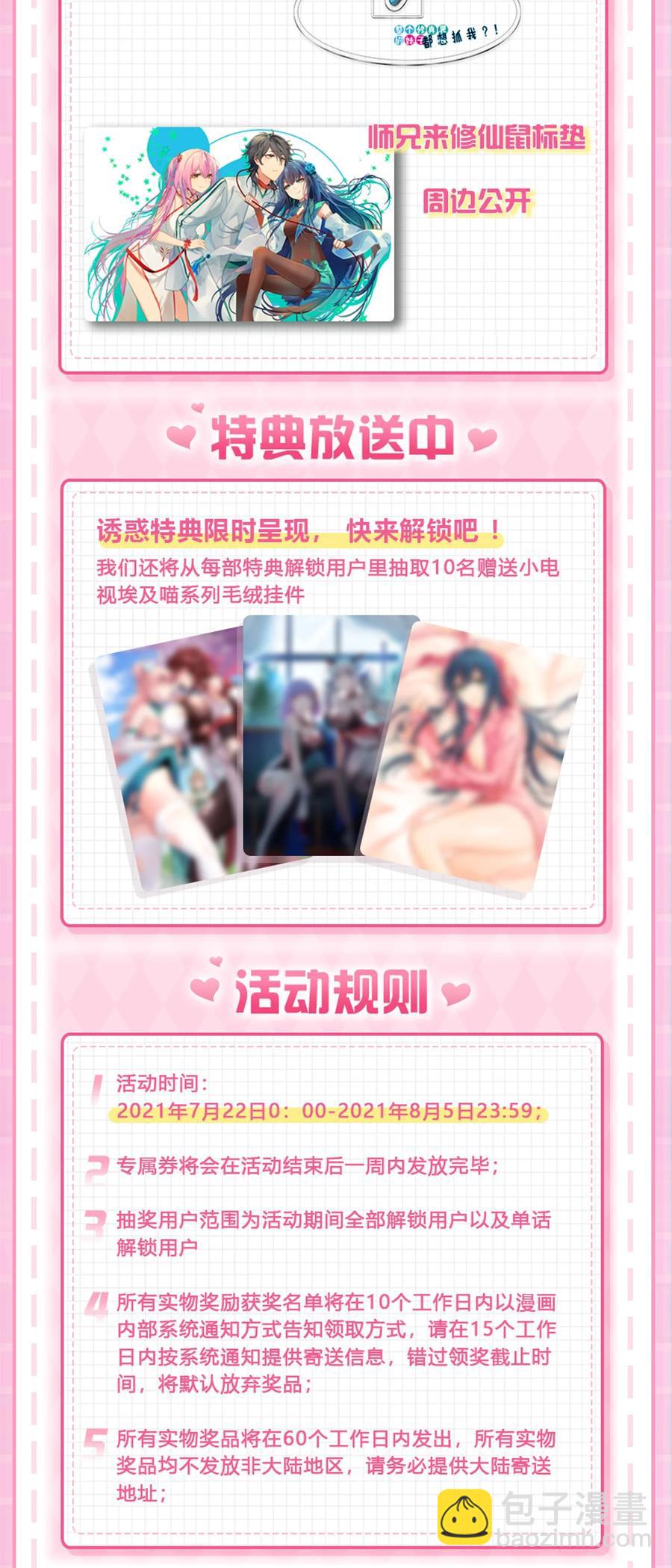 48 道侣！你是谁呀60