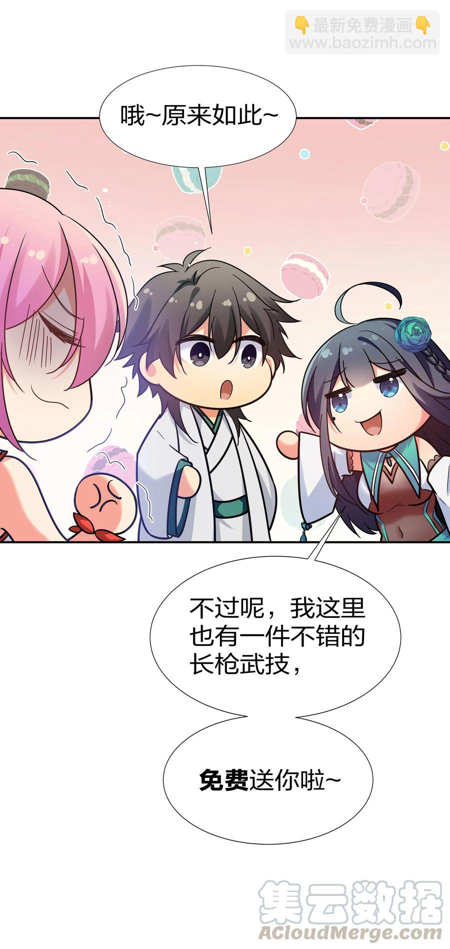 48 道侣！你是谁呀9