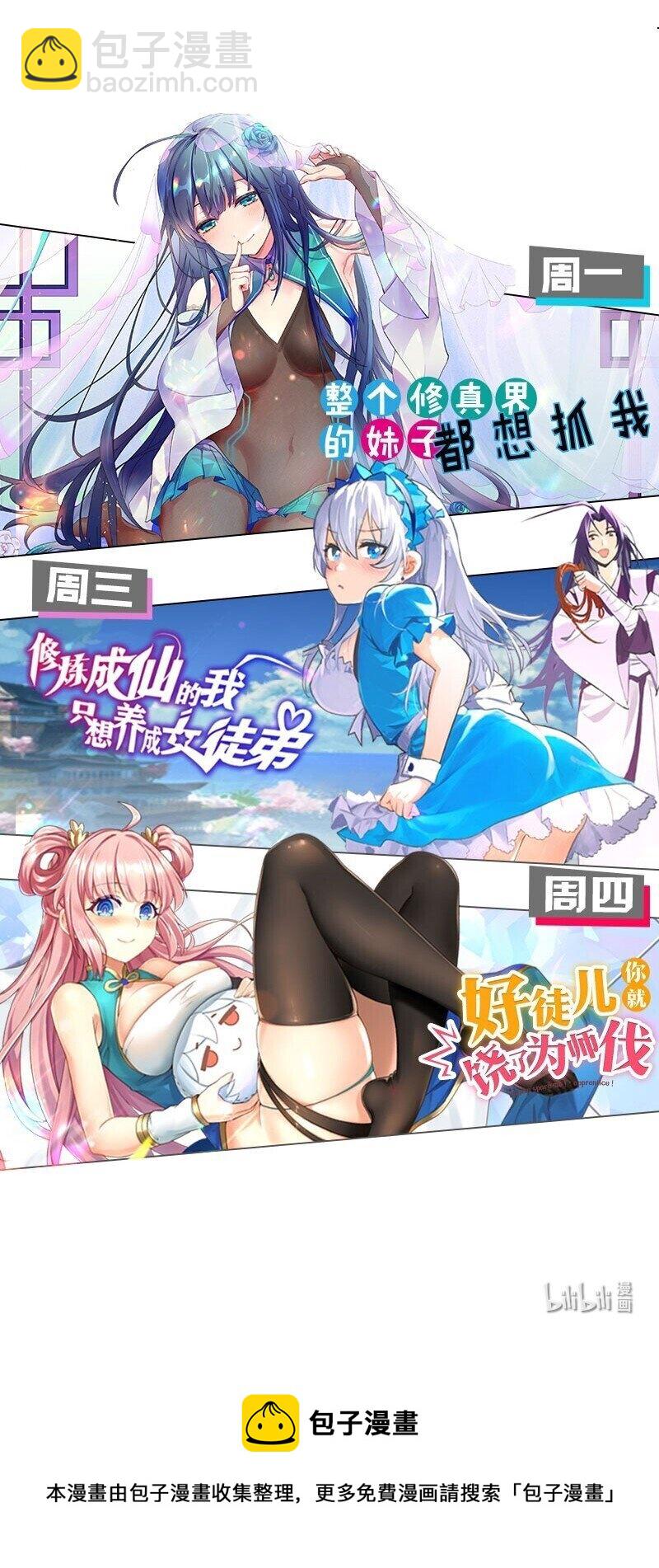 番外 被抓后的夏毅12