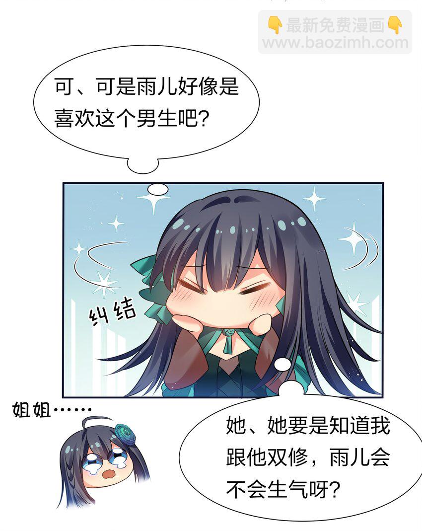 番外 被抓后的夏毅5