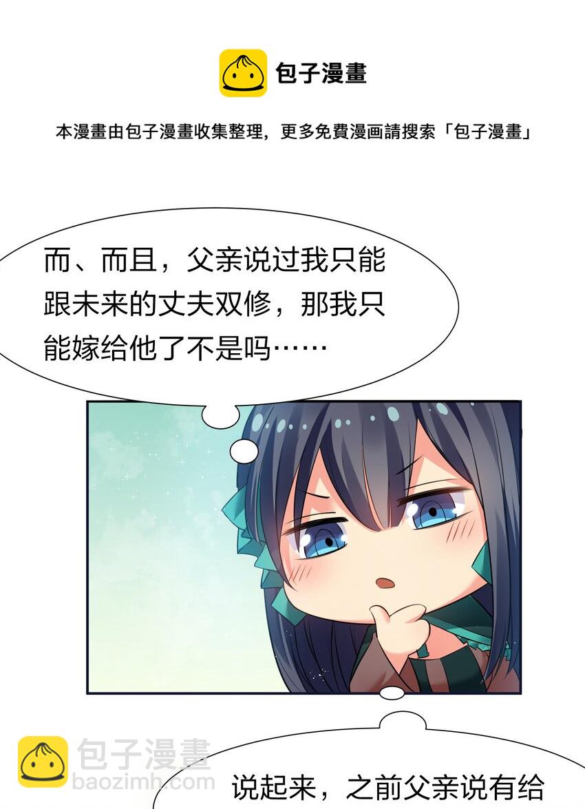 番外 被抓后的夏毅6