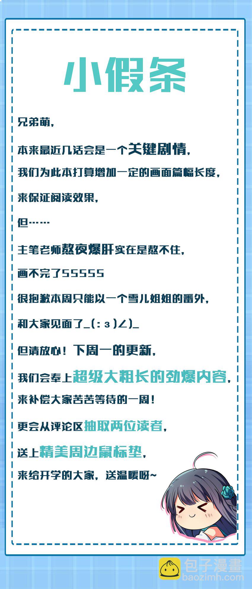 番外 被抓后的夏毅9