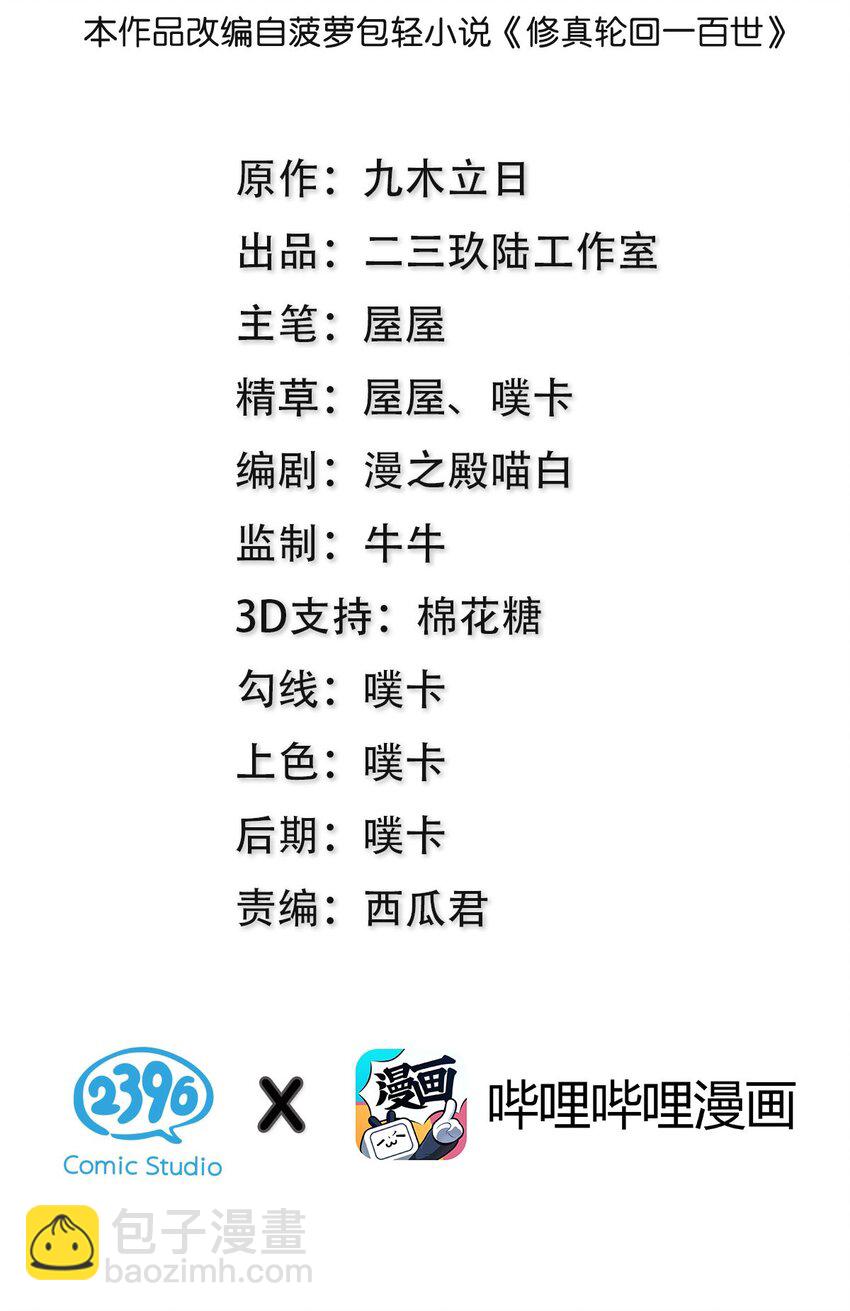 59 夏毅，情之一字1