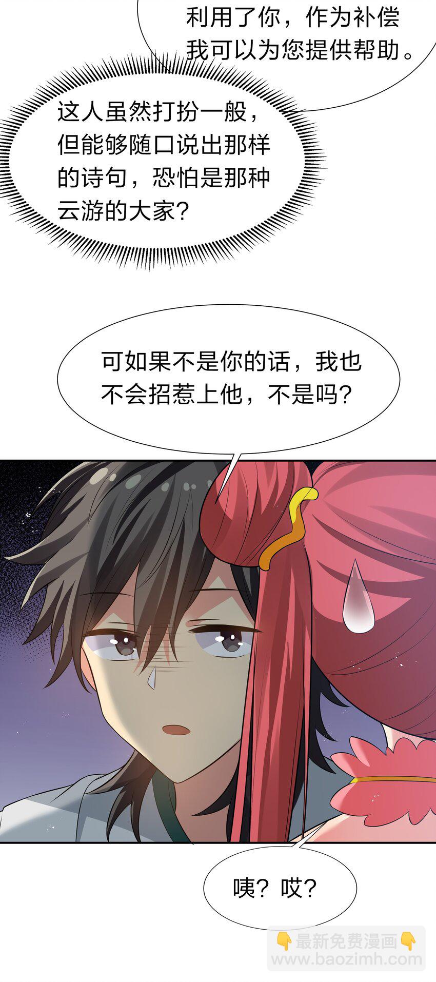 59 夏毅，情之一字17