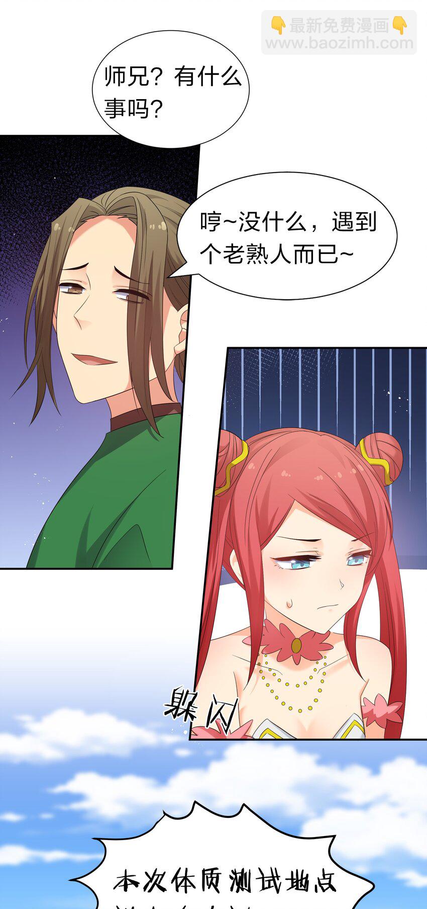 59 夏毅，情之一字23