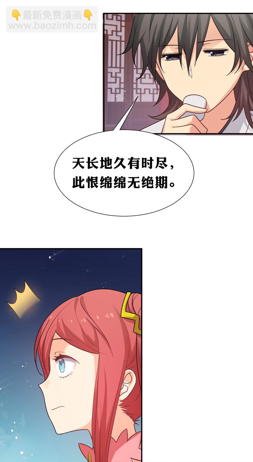 59 夏毅，情之一字28
