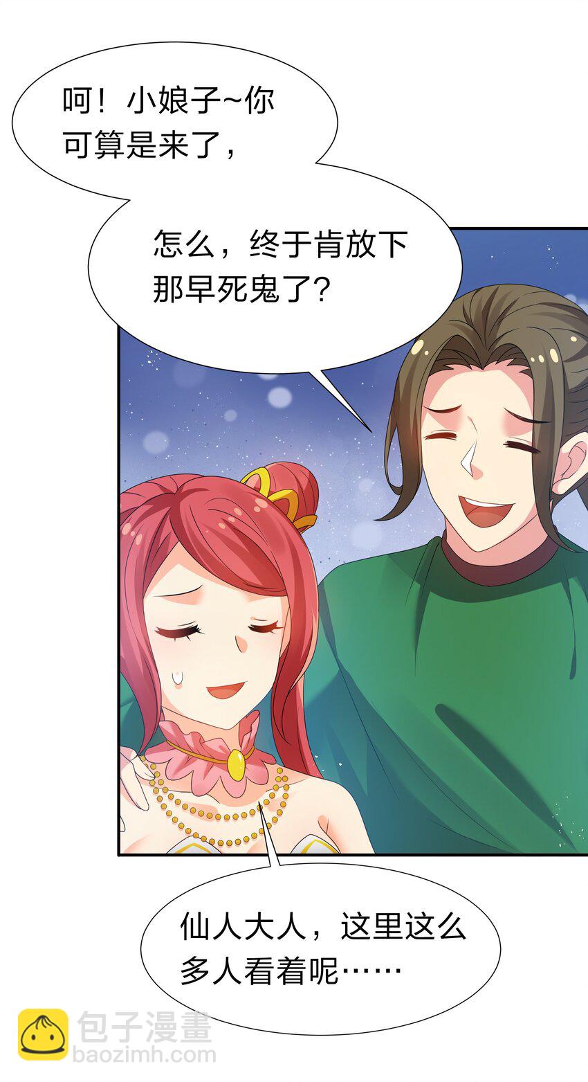 59 夏毅，情之一字34