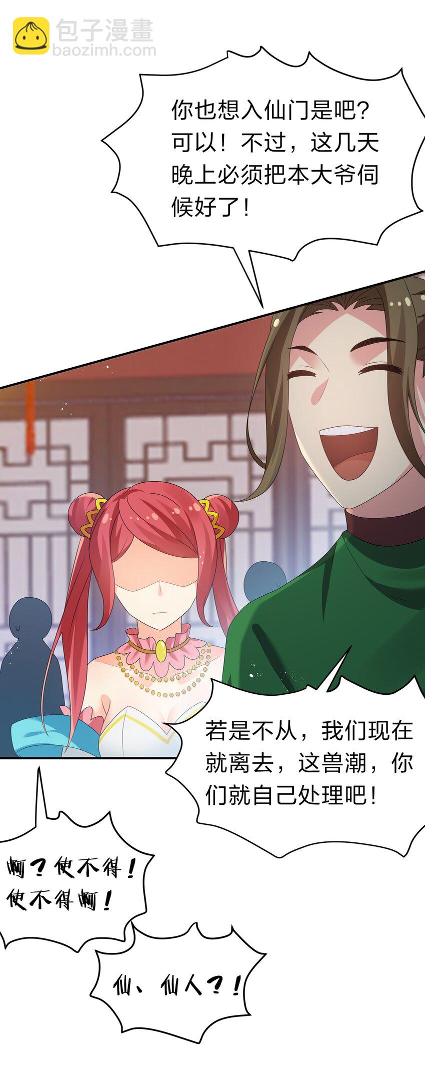 59 夏毅，情之一字36